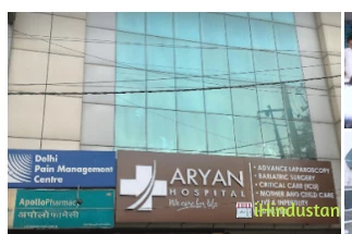 Aryan Hospital - Logo