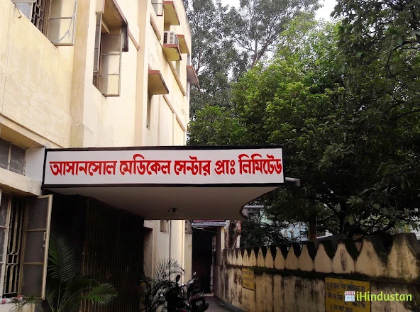 Asansol Medical Centre Pvt limited - Logo