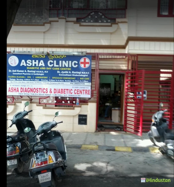Asha Clinic Diabetic & Day Care Centre - Logo