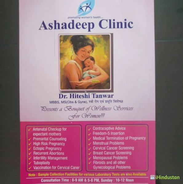 Ashadeep Clinic-Gynecologist Infertility Fertility - Logo