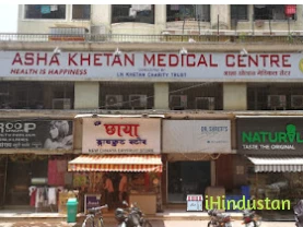 Asha Khetan Medical Center - Logo