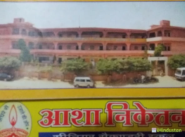 Asha Niketan Senior Secondary School - Logo