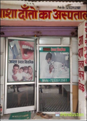 Asha Skin and Dental Clinic - Logo