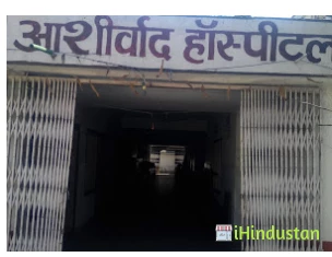 Ashirvaad Hospital - Logo