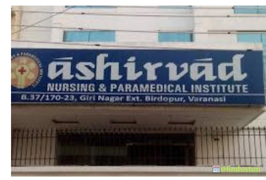 Ashirvad Nursing and Paramedical Institute - ANPI - Logo