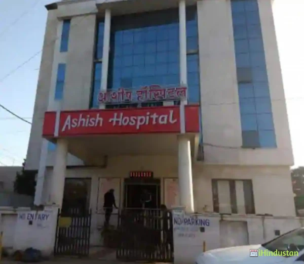 Ashish Hospital - Logo