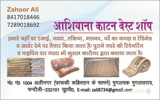 Ashiyana Cotton Waste Shop - Cover photo