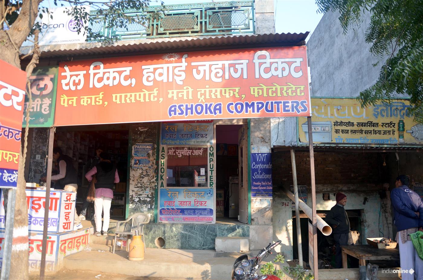 Ashoka Computers 183328 - Cover photo