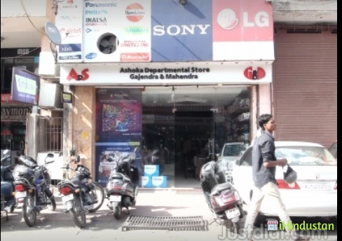 Ashoka Departmental Store - Logo