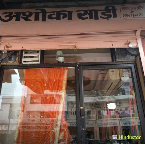 Ashoka Saree - Logo