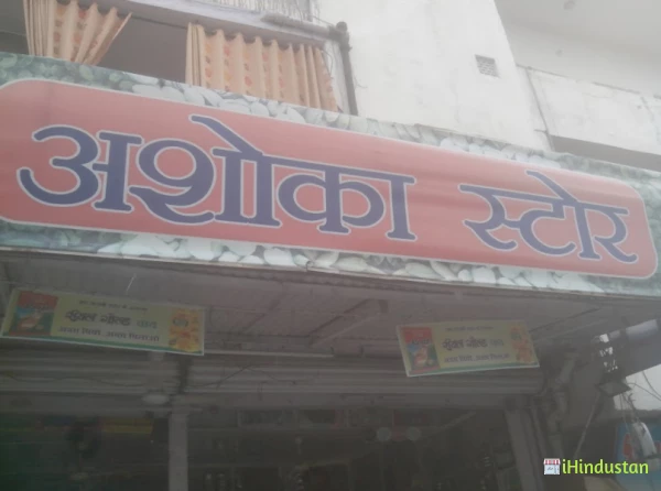 Ashoka Store - Logo