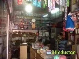 Ashok Kumar Akhil Kumar Kirana & General Stores - Logo