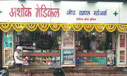 Ashok Medical Store - Logo