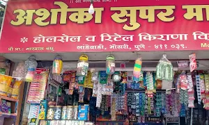 Ashok Super Market - Logo