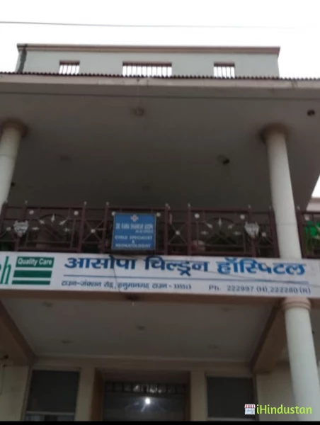 Ashopa Childern Hospital - Logo