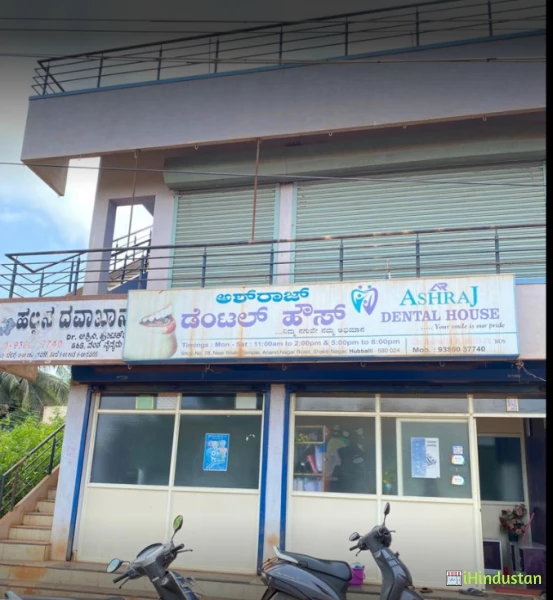 Ashraj Dental House - Logo