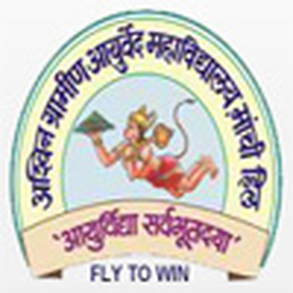 Ashvin Rural Ayurved College & Hospital (ARAC) - Logo