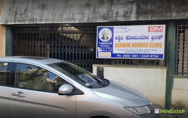 Ashwini Homeo Clinic - Logo