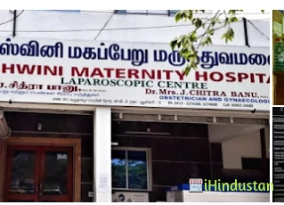 Ashwini Maternity Hospital - Logo