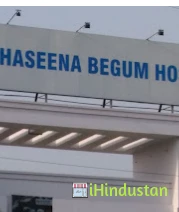 Asian Hasina Begum Hospital - Logo