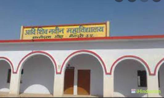 ASN Mahavidyalaya - Logo