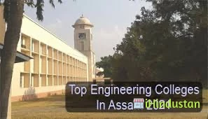 Assam Engineering College - Logo