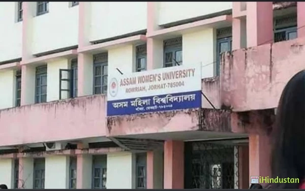 Assam Women's University - Logo