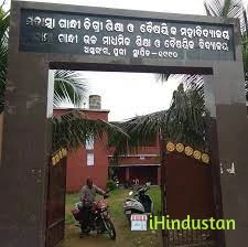 Astaranga College - Logo