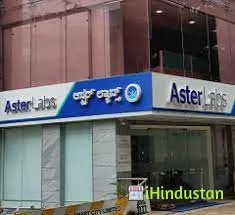 Aster Labs: Best Diagnostic Centre - Logo