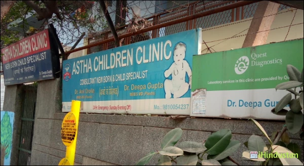 Astha Children Clinic - Logo
