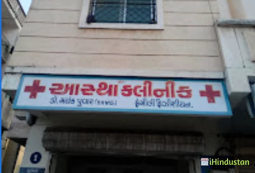 Astha Clinic (Homeopathy) - Logo