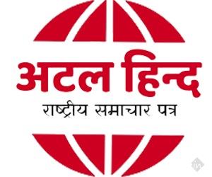 Atal Hind 155932 - Cover photo