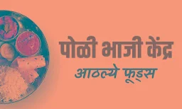 Athalye Foods - Cover photo