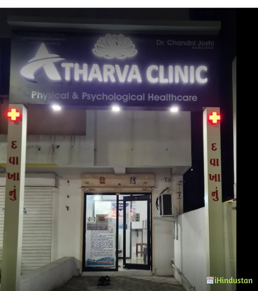 Atharva Clinic/ Dr CHANDNI JOSHI - Logo