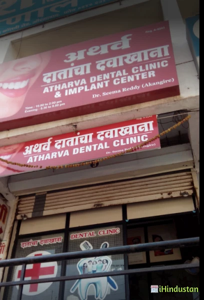 Atharva Dental Clinic - Logo