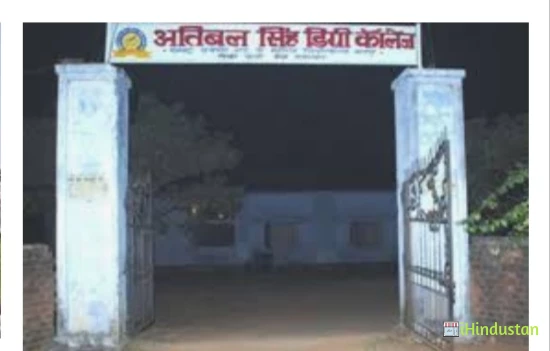 Atibal Singh Mahavidyalaya - Logo
