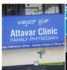 Attavar Clinic - Logo