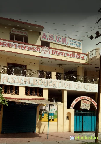 Atul Saraswati Vidya Mandir - Logo