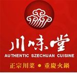 Authentic Szechuan Cuisine - Logo