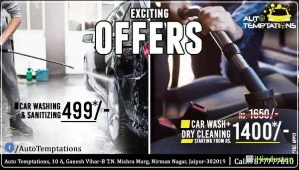 Auto Temptations Ceramic Coatings N Car Wash - Logo