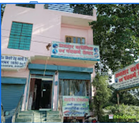 Avatar Clinic and Panchkarma Center - Logo