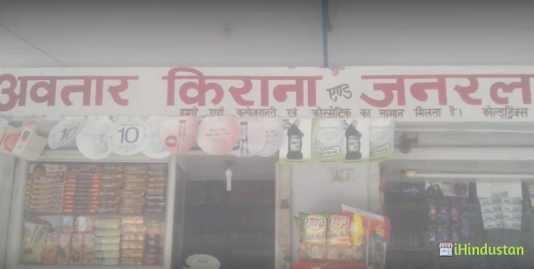 Avatar Kirana & General Store - Logo