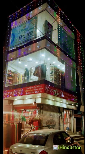 Avi Rangoli Fashions - Logo