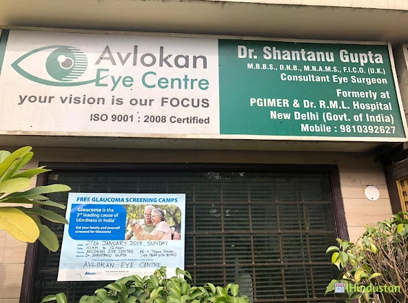 Avlokan Eye Centre - Logo