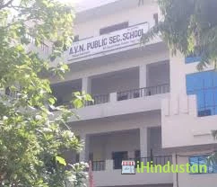 AVN Public Secondary School - Logo
