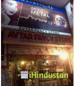 Avtar Fancy Store - Logo