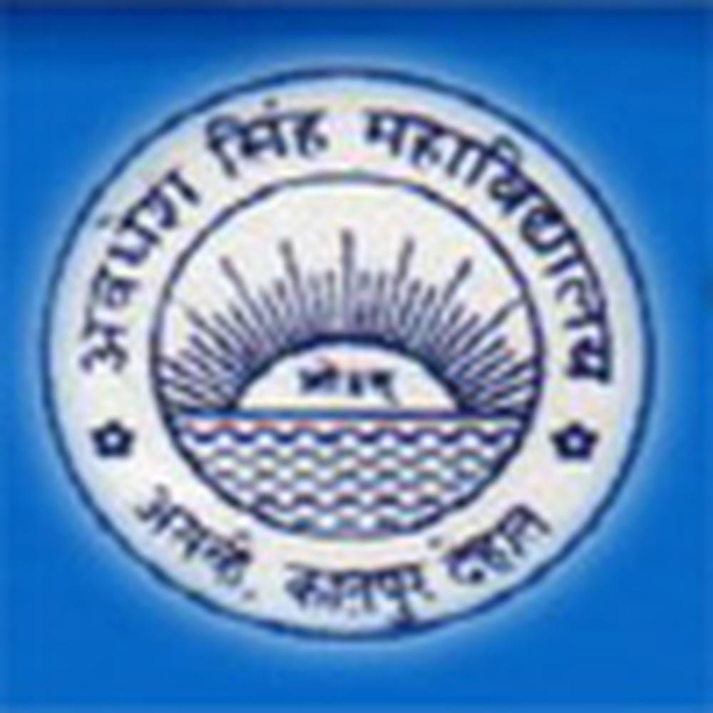 Awdhesh Singh Mahavidyalaya (ASM) - Logo