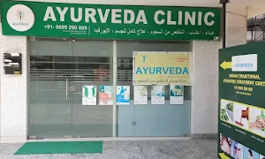 Ayubless Ayurveda - Cover photo