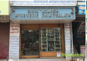 Ayurvedic clinic - Logo