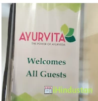 Ayurvita Ayurvedic Clinic - Logo